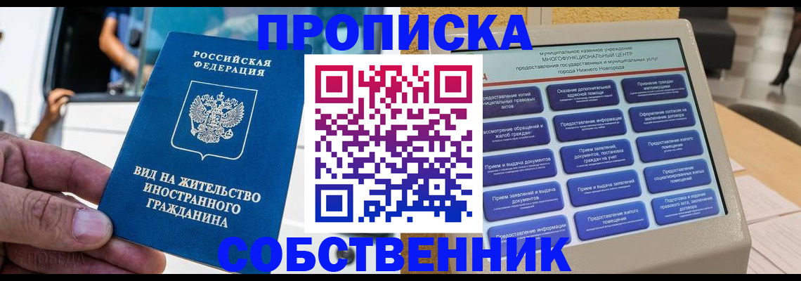 временная регистрация госуслуги в Нижних Сергах